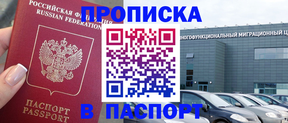 прописка для школы в Семилуках