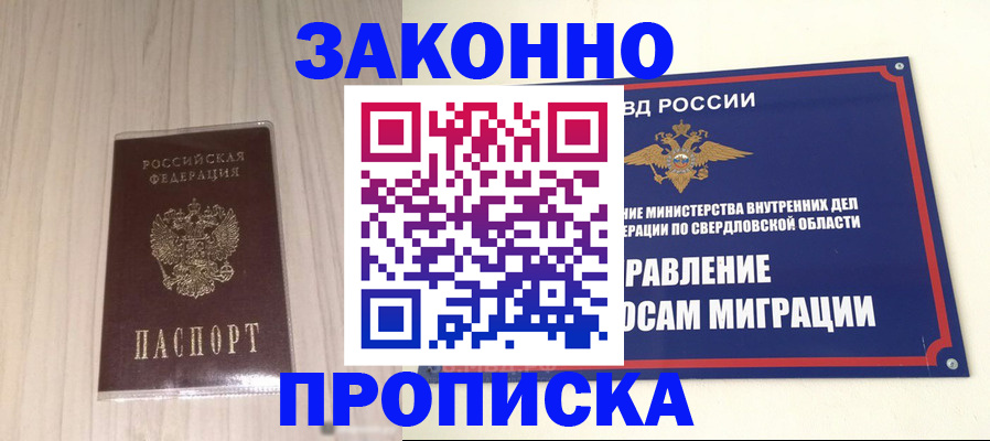 прописка паспорт в Семилуках